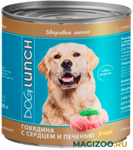 Влажный корм (консервы) DOG LUNCH для взрослых собак с говядиной, сердцем и печенью в соусе (750 гр)