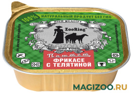 Влажный корм (консервы) ZOORING для взрослых собак паштет с фрикасе из телятины (100 гр)
