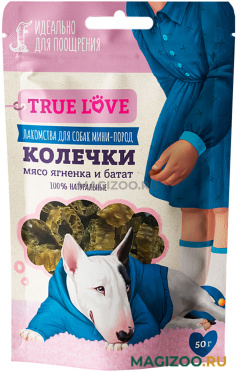 Лакомство Green Qzin True Love для собак маленьких пород колечки из мяса ягненка с бататом 50 гр (1 шт)