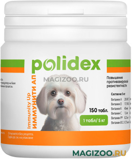 POLIDEX ИММУНИТИ АП витаминный комплекс для собак для укрепления иммунитета (150 т) 
