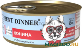 Влажный корм (консервы) BEST DINNER EXCLUSIVE VET PROFI GASTRO INTESTINAL для собак и щенков с чувствительным пищеварением с кониной (100 гр)