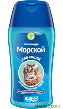 Шампунь Морской для длинношерстных кошек с кондиционером и хитозаном АВЗ (180 мл АКЦ)