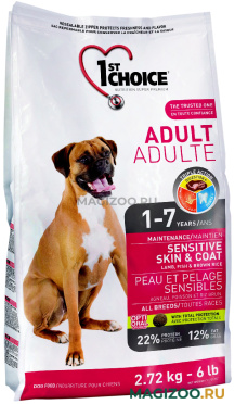 Сухой корм 1ST CHOICE DOG ADULT ALL BREEDS SENSITIVE SKIN & COAT для взрослых собак всех пород при аллергии с ягненком, рыбой и рисом (2,72 кг)