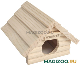 Домик для мелких грызунов деревянный Homepet 13 х 13,5 х 10 см (1 шт)