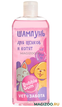 VETЗАБОТА BUBBLE GUM шампунь для щенков и котят 250 мл (1 шт)