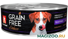 Влажный корм (консервы) ЗООГУРМАН GRAIN FREE DELUXE беззерновые для взрослых собак с телятиной (100 гр)