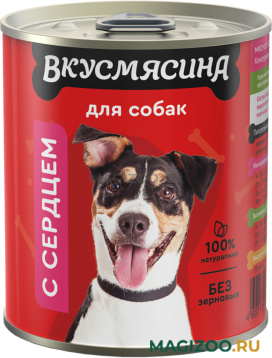 Влажный корм (консервы) ВКУСМЯСИНА для взрослых собак средних пород с сердцем (340 гр)