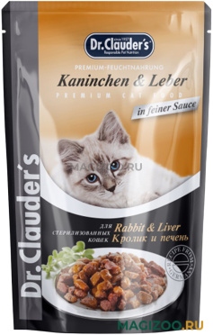 Влажный корм (консервы) DR.CLAUDER’S для взрослых кастрированных котов и стерилизованных кошек с кроликом и печенью в соусе пауч (85 гр)