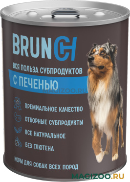 Влажный корм (консервы) BRUNCH для взрослых собак всех пород с печенью (340 гр)
