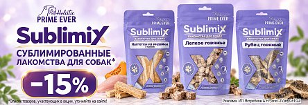 Лакомства PRIME EVER SUBLIMIX со скидкой 15%!