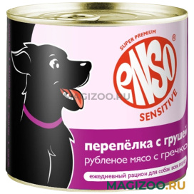 Влажный корм (консервы) ENSO SENSITIVE для взрослых собак всех пород для поддержания здоровья печени с перепелкой, грушей и гречкой (190 гр)