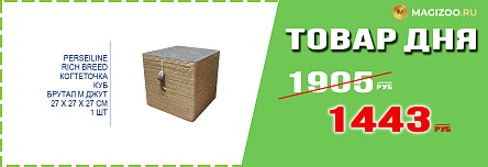 Когтеточка PERSEILINE! Выгодная цена!