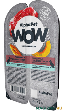 Влажный корм (консервы) ALPHAPET WOW SUPERPREMIUM для взрослых собак с чувствительным пищеварением с говядиной и томленой тыквой в соусе (100 гр)