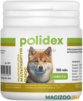 POLIDEX MULTIVITUM PLUS поливитаминный комплекс для собак для профилактики авитаминоза (150 т)