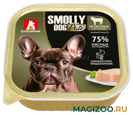 Влажный корм (консервы) ЗООГУРМАН SMOLLY DOG PATE для взрослых собак маленьких пород паштет с телятиной и кроликом (100 гр)