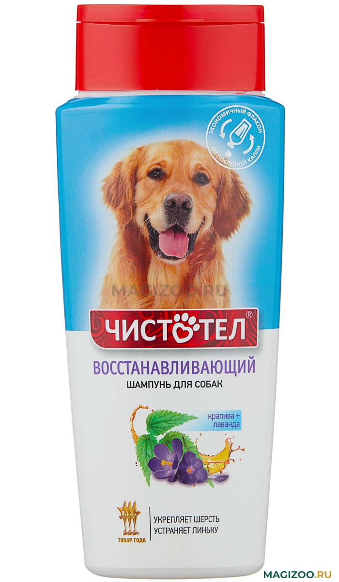 Шампунь для собак. Шампунь чистотел распутывающий для собак 270 мл. Шампунь чистотел гипоаллергенный д/собак, 270мл. Шампунь чистотел для собак восстанавливающий 270мл*25. Шампунь чистотел восстанавливающий для собак 270 мл.