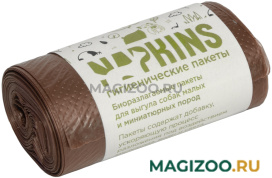 Биопакеты гигиенические Napkins для уборки фекалий собак маленьких пород коричневые 24 х 28,5 см 20 шт (1 шт)