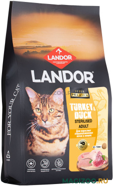 Сухой корм LANDOR CAT ADULT STERILIZED для взрослых кастрированных котов и стерилизованных кошек с  индейкой и уткой (2 кг)