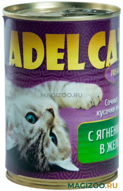 Влажный корм (консервы) ADEL CAT PREMIUM для взрослых кошек сочные кусочки мяса с ягненком в желе (420 гр)