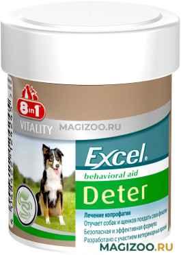 8 IN 1 EXCEL DETER – 8 в 1 Эксель Детер средство от поедания фекалий для собак (100 т)