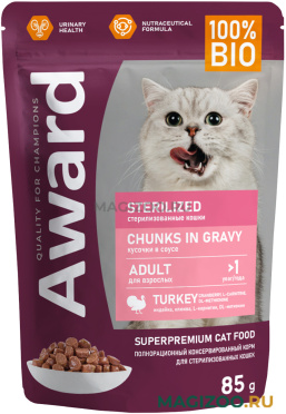 Влажный корм (консервы) AWARD STERILIZED TURKEY для взрослых кастрированных котов и стерилизованных кошек с индейкой в соусе пауч (85 гр)