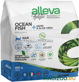 Сухой корм ALLEVA HOLISTIC ADULT CAT OCEAN FISH беззерновой для взрослых кошек с океанической рыбой, коноплей и алоэ вера (0,4 кг)