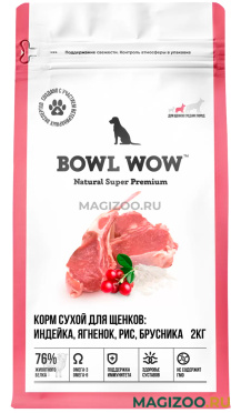 Сухой корм BOWL WOW NATURAL SUPER PREMIUM PUPPY MEDIUM для щенков средних пород с ягненком, индейкой, рисом и брусникой (2 кг)