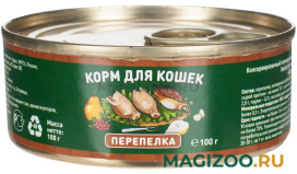 Влажный корм (консервы) SOLID NATURA HOLISTIC монобелковые для взрослых кошек с перепелкой (100 гр) 