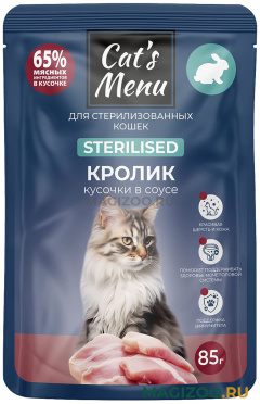 Влажный корм (консервы) CAT’S MENU для взрослых кастрированных котов и стерилизованных кошек с кроликом в соусе пауч (85 гр) 