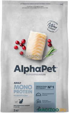 Сухой корм ALPHAPET SUPERPREMIUM MONOPROTEIN монобелковый для взрослых кошек с белой рыбой (3 кг)