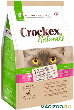 Сухой корм CROCKEX NATURALS CAT SENIOR WITH DUCK & RICE для пожилых кошек с уткой и рисом (0,3 кг)