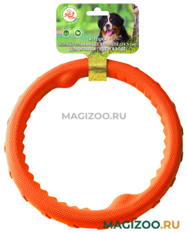 Игрушка для собак Зооник Кольцо плавающее большое оранжевое 24,5 см (1 шт) 