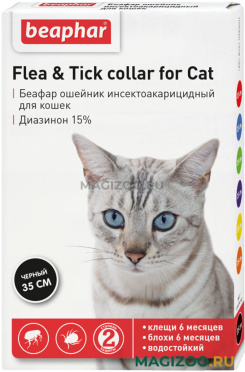BEAPHAR – Беафар ошейник для кошек против блох и клещей, черный 35 см (1 шт)