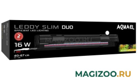 Светильник для аквариума Aquael Leddy Slim Duo Sunny & Plant черный 16 Вт (1 шт)