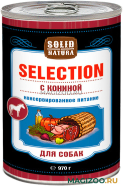 Влажный корм (консервы) SOLID NATURA SELECTION для взрослых собак с кониной (970 гр)