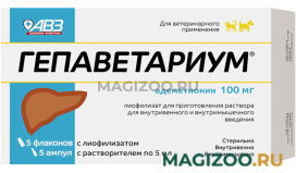ГЕПАВЕТАРИУМ 100 гепатопротектор с антидепрессивной активностью для собак и кошек 1 уп (1 шт УЦ)
