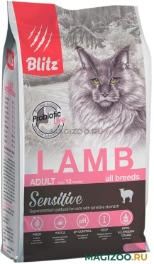 Сухой корм BLITZ SENSITIVE ADULT CAT LAMB для взрослых кошек с ягненком (2 кг)