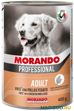 Влажный корм (консервы) MORANDO PROFESSIONAL для взрослых собак паштет с курицей и печенью (400 гр)