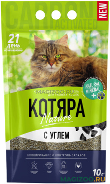 КОТЯРА наполнитель комкующийся с активированным углем для туалета кошек (20 л УЦ) 