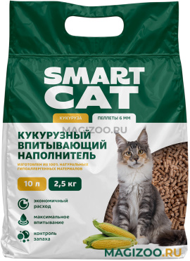 SMART CAT наполнитель кукурузный для туалета кошек (2,5 кг)
