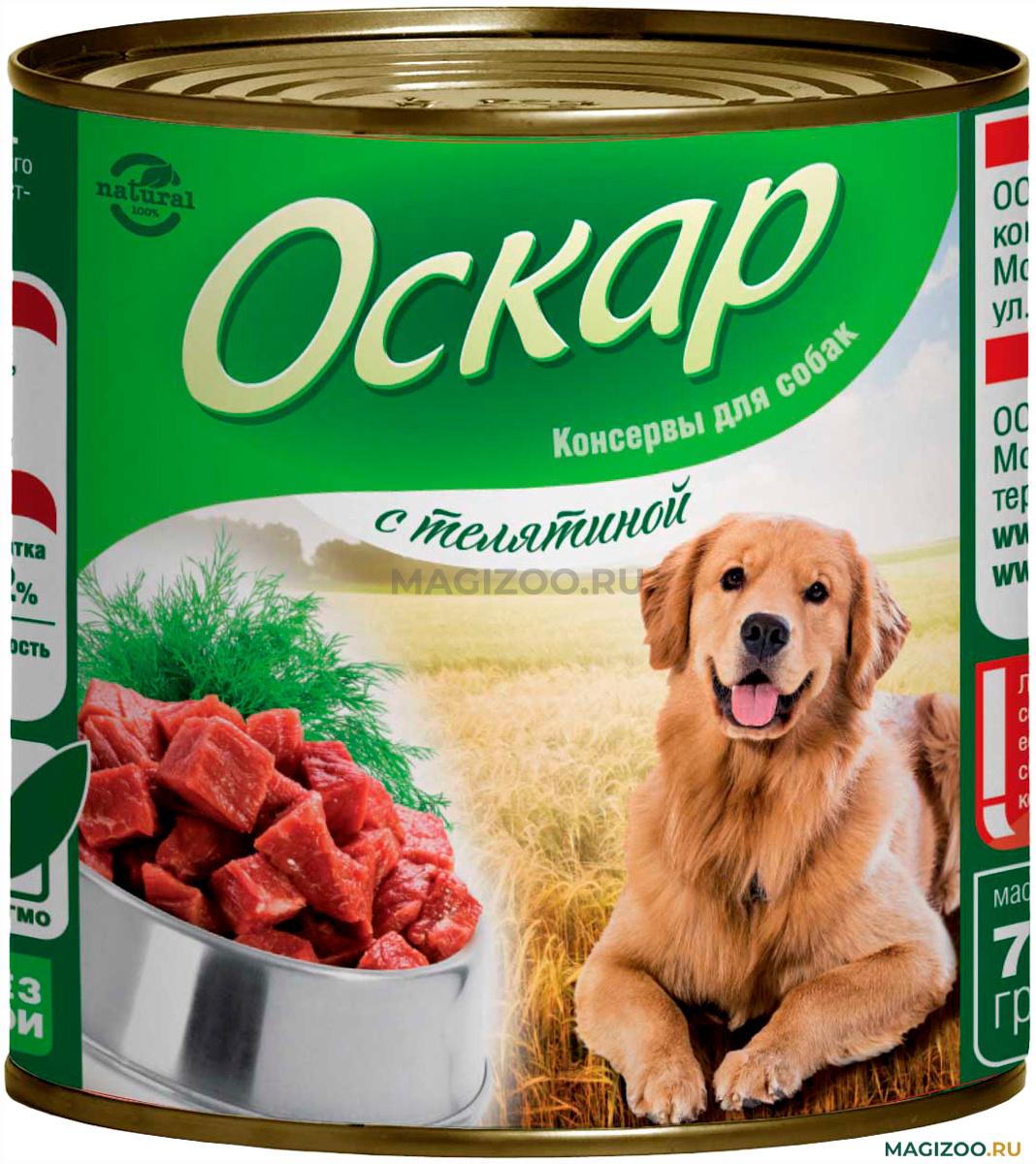Консервированные корма для собак. Оскар корм для собак консервы. Консервы для собак «Оскар» с бараниной, 750 г. Оскар влажный корм для собак. Оскар влажный корм для собак 125г.