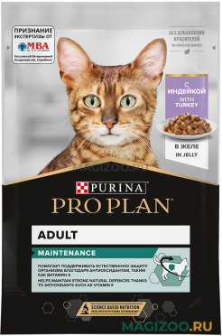 Влажный корм (консервы) PRO PLAN CAT ADULT MAINTENANCE TURKEY для взрослых кошек с индейкой в желе пауч (85 гр)