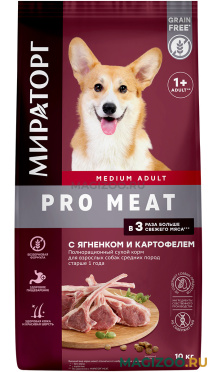 Сухой корм МИРАТОРГ PRO MEAT GRAIN FREE MEDIUM ADULT беззерновой для взрослых собак средних пород с ягненком и картофелем (10 кг)