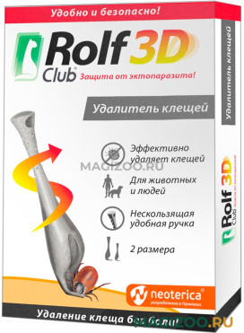 ROLF CLUB 3D профессиональный удалитель выкручиватель клещей (1 шт)