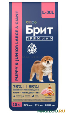 Сухой корм БРИТ ПРЕМИУМ DOG PUPPY & JUNIOR LARGE & GIANT для щенков и молодых собак крупных и гигантских пород с курицей (15 кг)