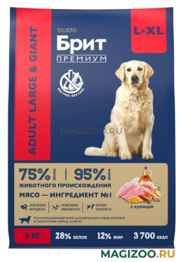 Сухой корм БРИТ ПРЕМИУМ DOG ADULT LARGE & GIANT для взрослых собак крупных и гигантских пород с курицей (3 кг)