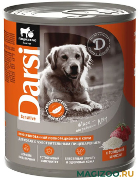 Влажный корм (консервы) DARSI SENSITIVE DOG для взрослых собак с чувствительным пищеварением паштет с говядиной и рисом (850 гр)
