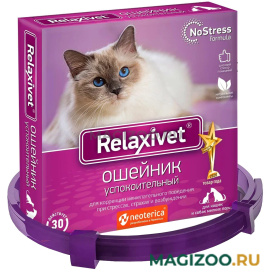 RELAXIVET ошейник успокоительный для кошек и собак (1 шт)
