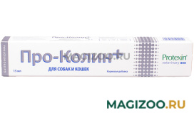 PRO-KOLIN кормовая добавка для коррекции расстройств пищеварительной системы (15 мл)