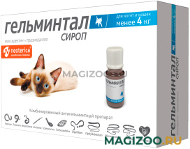 ГЕЛЬМИНТАЛ СИРОП антигельминтик для котят и взрослых кошек весом до 4 кг (5 мл)
